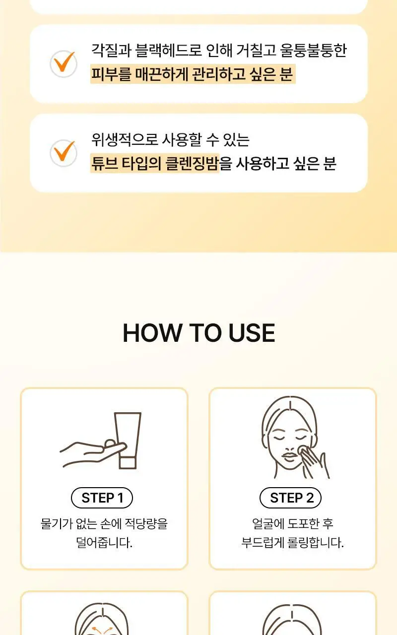 [퓨어디PICK/모공] 한스킨 딥 클렌징밤&블랙헤드 100ml 기획 (+15ml) 상세페이지 28